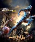 10000 Years Later 2015 kebioskop21