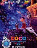 Nonton Coco 2017 Indonesia Subtitle Poster