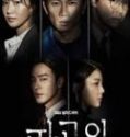 Nonton Drakor Defendant 2017 Indonesia Subtitle Poster