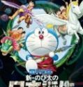 Nonton Doraemon The Movie 36 Nobita And The Birth Of Japan 2016 Indonesia Subtitle Poster