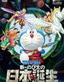 Nonton Doraemon The Movie 36 Nobita And The Birth Of Japan 2016 Indonesia Subtitle Poster