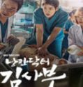 Nonton Drakor Romantic Doctor Teacher Kim Indonesia Subtitle Poster