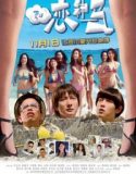 Nonton Lian xia lian xia lian lian xia 2011 Indonesia Subtitle Poster