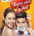 Nonton Ai Fai.. Thank You Love You 2014 Indonesia Subtitle Poster