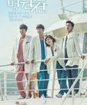 Hospital Ship 2017 kebioskop21