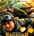 Nonton Railroad Tigers 2016 Indonesia Subtitle Poster