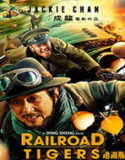 Nonton Railroad Tigers 2016 Indonesia Subtitle Poster