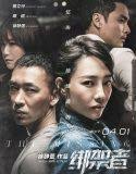 Nonton The Missing 2017 Indonesia Subtitle Poster