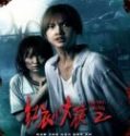 Nonton The Tag Along 2 2017 Indonesia Subtitle Poster