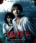 The Tag Along 2 2017 kebioskop21