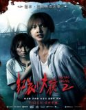 Nonton The Tag Along 2 2017 Indonesia Subtitle Poster