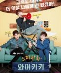 Drama Korea Welcome to Waikiki Kebioskop21