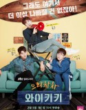 Nonton Drakor Welcome to Waikiki Indonesia Subtitle Poster