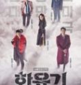 Nonton Drakor A Korean Odyssey Hwayugi Indonesia Subtitle Poster