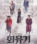 A Korean Odyssey Hwayugi kebioskop21