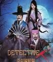 Nonton Detective K Secret of the Living Dead 2018 Indonesia Subtitle Poster
