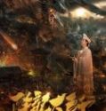 Nonton Dragon Hunter 2017 Indonesia Subtitle Poster