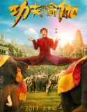 Nonton Kung Fu Yoga 2017 Indonesia Subtitle Poster