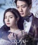 Nonton Drama Korea Black Knight The Man Who Guards Me Kebioskop21