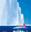 Nonton Doraemon Great Adventure in the Antarctic Kachi Kochi 2017 Indonesia Subtitle Poster