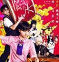Nonton Our Shining Days 2017 Indonesia Subtitle Poster