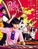 Nonton Our Shining Days 2017 Indonesia Subtitle Poster