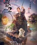 Nonton Movie Monster Hunt 2 2018 Kebioskop21
