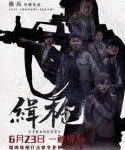 Nonton Strangers 2017 Kebioskop21
