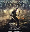 Nonton Furious Legenda o Kolovrate 2017 Indonesia Subtitle Poster