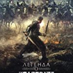 Nonton Furious Legenda o Kolovrate 2017 Kebioskop21