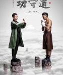 Nonton Gong Shou Dao 2017 Kebioskop21