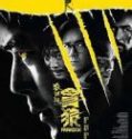 Nonton Paradox 2017 Indonesia Subtitle Poster