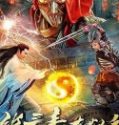 Nonton Peerless Hero 2017 Indonesia Subtitle Poster