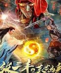 Nonton Peerless Hero 2017 Kebioskop21