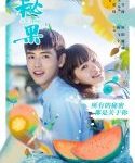 Nonton Secret Fruit 2017 Kebioskop21