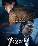 Nonton Seven Years of Night 2018 KEbioskop21