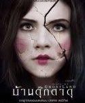 Nonton Ghostland 2018 Indonesia Subtitle