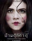 Nonton Ghostland 2018 Indonesia Subtitle Poster