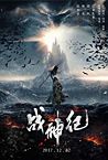 Nonton Genghis Khan 2018 Kebioskop21