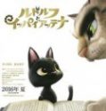 Nonton Rudolf the Black Cat 2016 Indonesia Subtitle Poster
