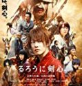 Nonton Rurouni Kenshin Kyoto Inferno 2014 Indonesia Subtitle Poster