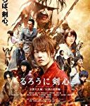 Nonton Rurouni Kenshin Kyoto Inferno 2014 Kebioskop21