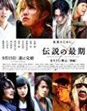 Nonton Rurouni Kenshin The Legend Ends 2014 Indonesia Subtitle Poster
