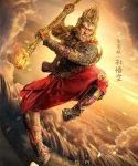 Nonton The Monkey King 2 2016 Kebioskop21