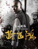 Nonton The Unity of Heroes 2018 Indonesia Subtitle Poster