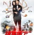 Nonton Agent Mr Chan 2018 Indonesia Subtitle Poster