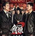 Nonton Gatao 2 Rise of the King 2018 Indonesia Subtitle Poster