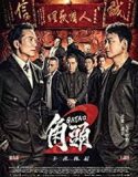 Nonton Gatao 2 Rise of the King 2018 Indonesia Subtitle Poster