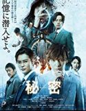 Nonton Himitsu The Top Secret 2016 Indonesia Subtitle Poster
