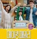 Nonton Making Family 2016 Indonesia Subtitle Poster